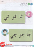 [TOPBOOKS Pelangi Kids] Siri Anak Bestari Jawi Buku Bacaan 2 (2026)