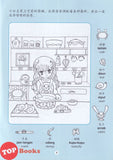 [TOPBOOKS Big Tree Kids] Da Shu Yi Zhi Xun Tu Da Tiao Zhan 大树益智寻图大挑战 2 2023