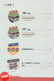 [TOPBOOKS Apple Comic] 我们的 MBTI 16型人格梦想指南 (2026)