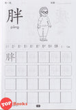 [TOPBOOKS Kohwai Kids] 华文 習字本 Hua Wen Today Writing Book 3 KSPK