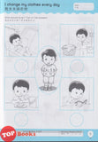 [TOPBOOKS Kohwai Kids] Nursery Tiny Bee Moral 小蜜蜂道德教育 作业 1 Xiao Mi Feng Dao De Jiao Yu Activity Book 1 KSPK