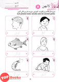 [TOPBOOKS Nusamas Kids] Asas Tulisan Jawi Buku B