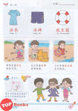 [TOPBOOKS Kohwai Kids] 华文 課本  Hua Wen Today Textbook 4 KSPK