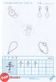 [TOPBOOKS Kohwai Kids] 华文 作业 Hua Wen Today Activity Book 1 KSPK