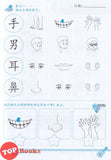 [TOPBOOKS Kohwai Kids] 华文 作业 Hua Wen Today Activity Book 2 KSPK