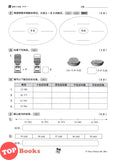 [TOPBOOKS Tunas Pelangi] Siri Penilaian Progresif UASA Matematik Tahun 4 百分评审系列 数学4年级 KSSR Semakan SJKC (2026)