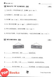 [TOPBOOKS Tunas Pelangi] Siri Penilaian Progresif UASA Bahasa Cina Tahun 6 百分评审系列 华文6年级 KSSR Semakan SJKC (2026)