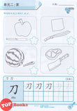 [TOPBOOKS Kohwai Kids] 华文 作业 Hua Wen Today Activity Book 1 KSPK