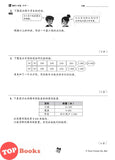 [TOPBOOKS Tunas Pelangi] Siri Penilaian Progresif UASA Matematik Tahun 4 百分评审系列 数学4年级 KSSR Semakan SJKC (2026)