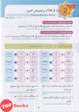 [TOPBOOKS Sasbadi] Nota & Praktis Formula A+ UPKK Jawi Dan Khat Tahun 3.4.5 Dwiversi (2026)