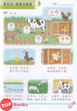 [TOPBOOKS Kohwai Kids] 华文 課本  Hua Wen Today Textbook 4 KSPK