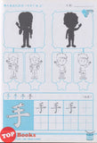 [TOPBOOKS Kohwai Kids] 小樂樂華文 作业 Xiao Le Le Hua Wen Today Activity Book 1 KSPK