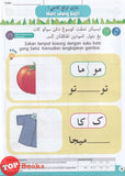 [TOPBOOKS Pelangi Kids] Siri Anak Bestari Jawi Buku Bacaan 3 (2026)