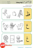 [TOPBOOKS Kohwai Kids] Pandai Belajar Jawi Buku 2 KSPK
