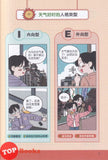 [TOPBOOKS Apple Comic] 我们的 MBTI 16型人格梦想指南 (2026)