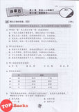 [TOPBOOKS Tunas Pelangi] Siri Penilaian Progresif UASA Bahasa Cina Tahun 4 百分评审系列 华文4年级 KSSR Semakan SJKC (2026)