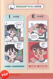 [TOPBOOKS Apple Comic] 我们的 MBTI 16型人格学习妙招 (2025)