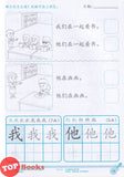 [TOPBOOKS Kohwai Kids] 华文 作业 Hua Wen Today Activity Book 3 KSPK
