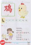 [TOPBOOKS Kohwai Kids] 小樂樂華文 課本 Xiao Le Le Hua Wen Today Textbook 2 KSPK