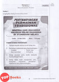 [TOPBOOKS Ilmu Didik] Persediaan Matriks Pembelajaran Bahasa Melayu Tahun 3 KSSR Semakan (2026)