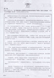 [TOPBOOKS Cemerlang] Top Fokus Kertas Model SPM Bahasa Cina 华文 KSSM (2026)