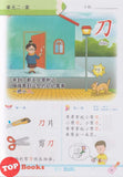[TOPBOOKS Kohwai Kids] 华文 課本  Hua Wen Today Textbook 1 KSPK