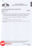 [TOPBOOKS Yakin] Kertas Soalan Peperiksaan Sebenar SPM 2021-2025 Bahasa Cina (2026)