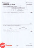 [TOPBOOKS Tunas Pelangi] Praktis Fokus UASA JSU Matematik Tahun 5B SJKC KSSR Semakan 焦点里元备考 数学 5B (2026)