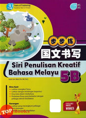 [TOPBOOKS Pan Asia] Siri Penulisan Kreatif Bahasa Melayu Tahun 5B SJKC 步步练 国文书写 5B (2023)