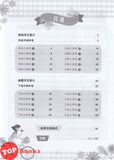 [TOPBOOKS Tunas Pelangi] Penulisan Efektif UASA Bahasa Cina Tahun 6  丙组和丁组  写作特训处华文 SJKC (2026)