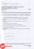[TOPBOOKS SAP) Test & Train SPM Exam Papers Mathematics DLP (2026)