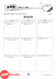 [TOPBOOKS Tunas Pelangi] Siri Penilaian Progresif UASA Matematik Tahun 5 百分评审系列 数学5年级 KSSR Semakan SJKC (2026)