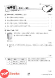 [TOPBOOKS Tunas Pelangi] Siri Penilaian Progresif UASA Matematik Tahun 6 百分评审系列 数学6年级 KSSR Semakan SJKC (2026)