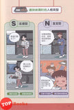 [TOPBOOKS Apple Comic] 我们的 MBTI 16型人格梦想指南 (2026)