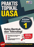 [TOPBOOKS Ilmu Bakti] Praktis Topikal UASA Reka Bentuk Dan Teknologi Tingkatan 1 KSSM (2026)