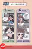 [TOPBOOKS Apple Comic] 我们的 MBTI 16型人格学习妙招 (2025)