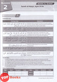 [TOPBOOKS Mahir] Modul & AKtiviti Superb 4.0 SBP Pendidikan Islam Tingkatan 5 KSSM (2026)