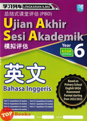 [TOPBOOKS Malaya Press UPH] Kertas Model UASA Lingkaran Ilmu Bahasa Inggeris Year 6 SJKC KSSR Semakan 学习列车UASA模拟评估 英文6年级