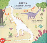 [TOPBOOKS Big Tree Kids] Kong Long Xing Qiu Lian Xian 恐龙星球 连线