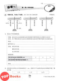 [TOPBOOKS Tunas Pelangi] Siri Penilaian Progresif UASA Sains Tahun 6 百分评审系列 科学6年级 KSSR Semakan SJKC (2026)