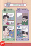 [TOPBOOKS Apple Comic] 我们的 MBTI 16型人格家庭幸福密碼 (2025)