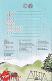 [TOPBOOKS Pinko Comic] Ge Mei Lia Man Hua Gu Shi 哥妹俩漫画故事 (4)