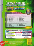 [TOPBOOKS Yakin] Kertas Soalan Peperiksaan Sebenar SPM 2021-2024 Pendidikan Al-Quran Dan Al-Sunnah (2025)