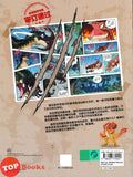 [TOPBOOKS Apple Comic] Zhi Wu Da Zhan Jiang Shi Kong Long Man Hua 43 Qi Yi Long Fu Chaou Ji 植物大战僵尸2 恐龙漫画 奇异龙复仇记 43 (2025)
