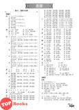 [TOPBOOKS PEP] Latihan Aktif Unit SJKC Matematik Tahun 5A KSSR Semakan 乐学天地 单元练习 数学 5A年级 (2025)