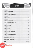 [TOPBOOKS Tunas Pelangi] Praktis Topikal UASA Matematik Tahun 6 SJKC 备考全能通 数学6年级 (2025)