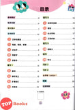 [TOPBOOKS Tunas Pelangi] Get Ready UASA Bahasa Cina Tahun 6 五年级预习本 华文6 (2026)