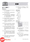 [TOPBOOKS Tunas Pelangi] Juara UASA JSU Sains Tahun 6 状元试卷 科学6年级 (2026)