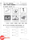 [TOPBOOKS Tunas Pelangi] Pentaksiran Bilik Darjah Bahasa Cina Tahun 2B SJKC KSSR Semakan 课堂评估 华文 2B年级 (2025)
