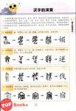 [TOPBOOKS Tunas Pelangi] Get Ready UASA Bahasa Cina Tahun 6 五年级预习本 华文6 (2026)